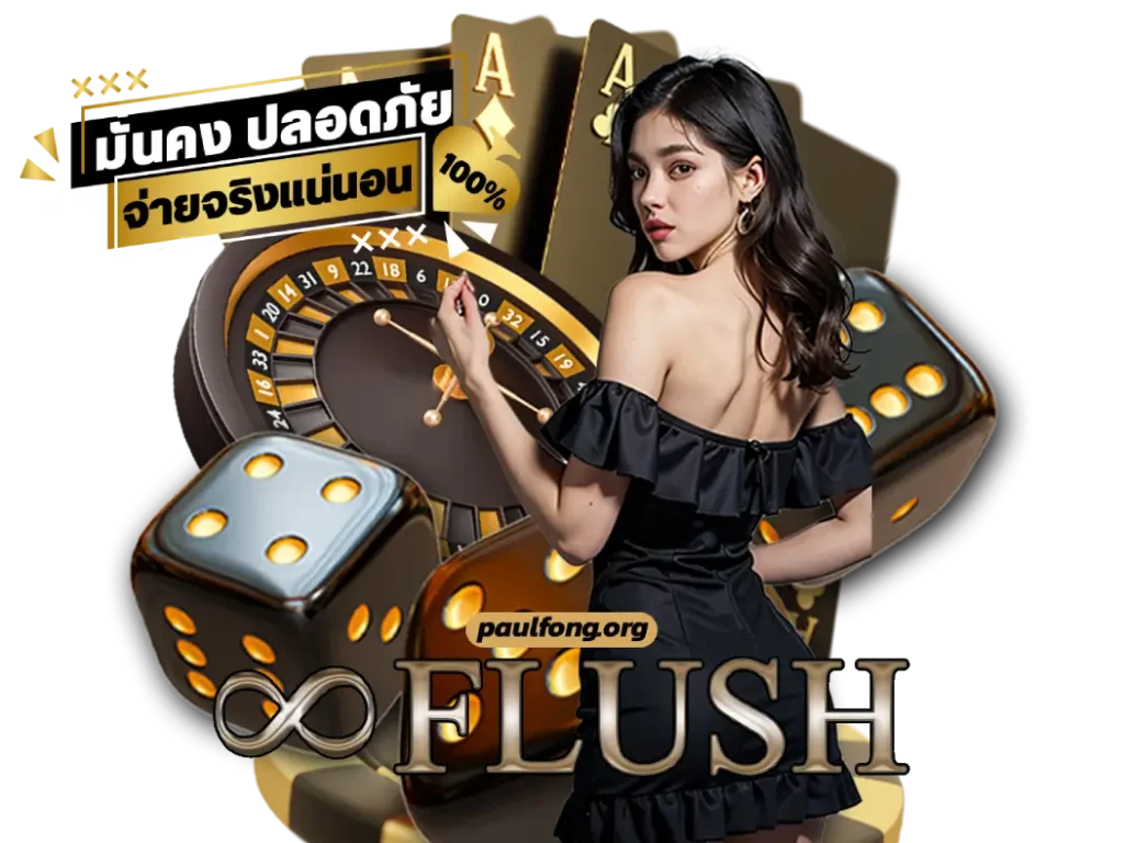 8flush